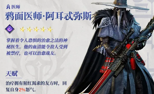 潮汐守望者阿耳忒弥斯怎么样 潮汐守望者阿耳忒弥斯介绍