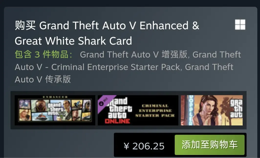 《增强版》替代《GTA5》售卖，售价仅需71.25元！