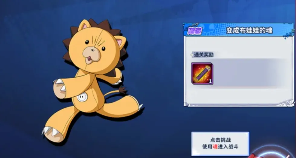 境界刀鸣虚圈副本隐藏BOSS机制 境界刀鸣副本隐藏BOSS机制是什么
