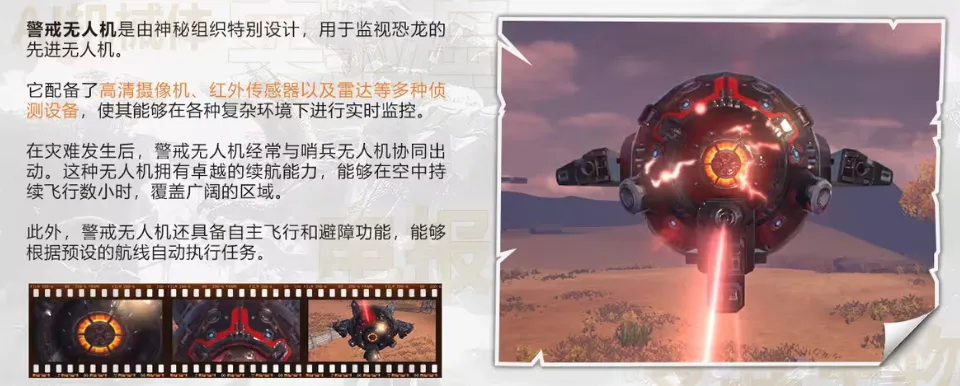 逆境重生AI机械体有哪些 逆境重生AI机械体一览
