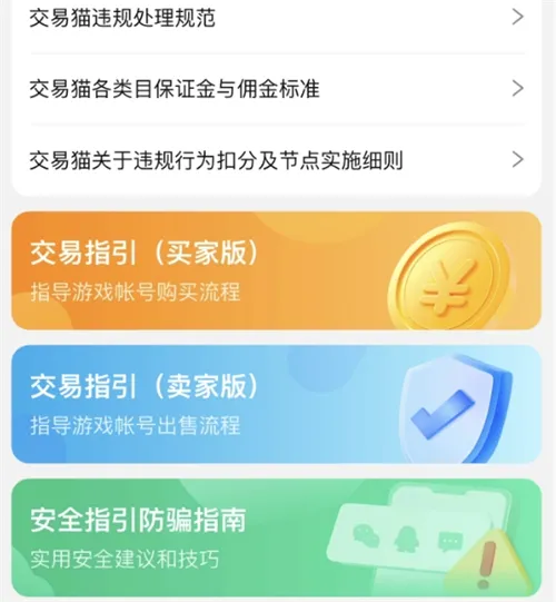 三国志战略版账号出售平台哪个好 三国志战略版卖号app推荐