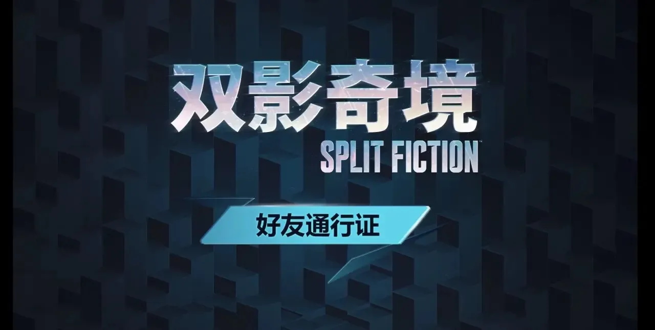 双影奇境入手前需要知道的事有哪些-双影奇境入手指南