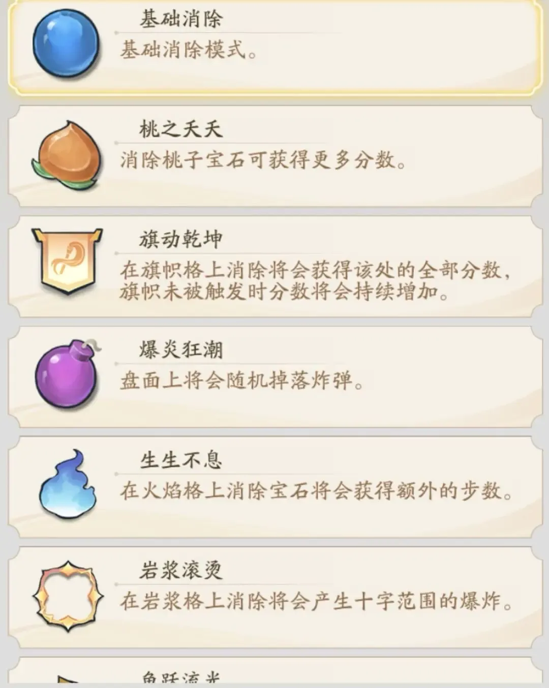 寻道大千寻道夺魁怎么玩 寻道大千寻道夺魁玩法讲解
