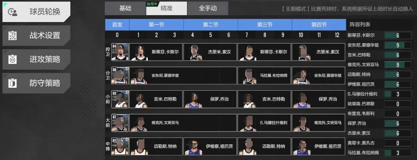 美职篮全明星经理模式怎么玩 经理模式玩法介绍