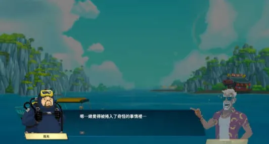潜水员戴夫竞速侏儒海马在哪 潜水员戴夫竞速侏儒海马位置解析