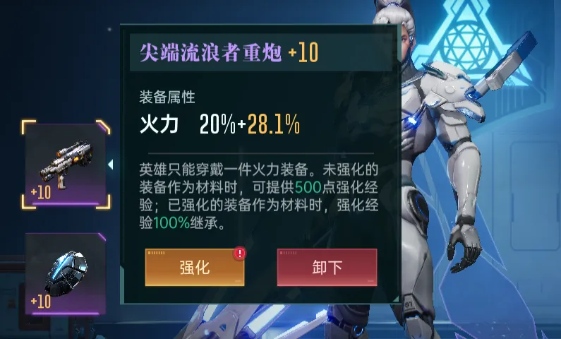 群星纪元装备搭配解析 群星纪元装备怎么获取