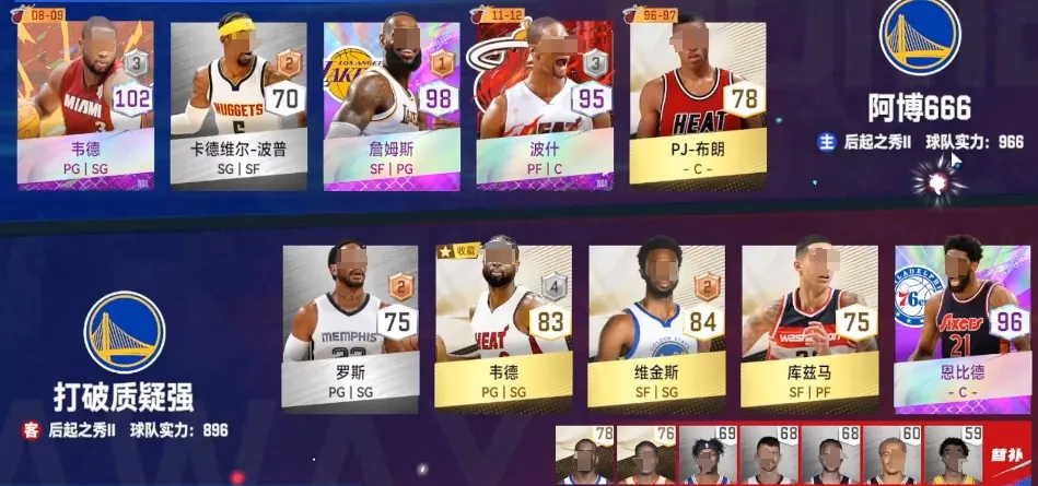 美职篮全明星王朝排位怎么玩 王朝模式排位赛玩法介绍
