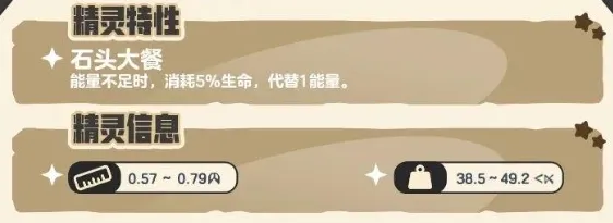 洛克王国世界阿米亚特技能介绍 洛克王国世界阿米亚特技能有哪些