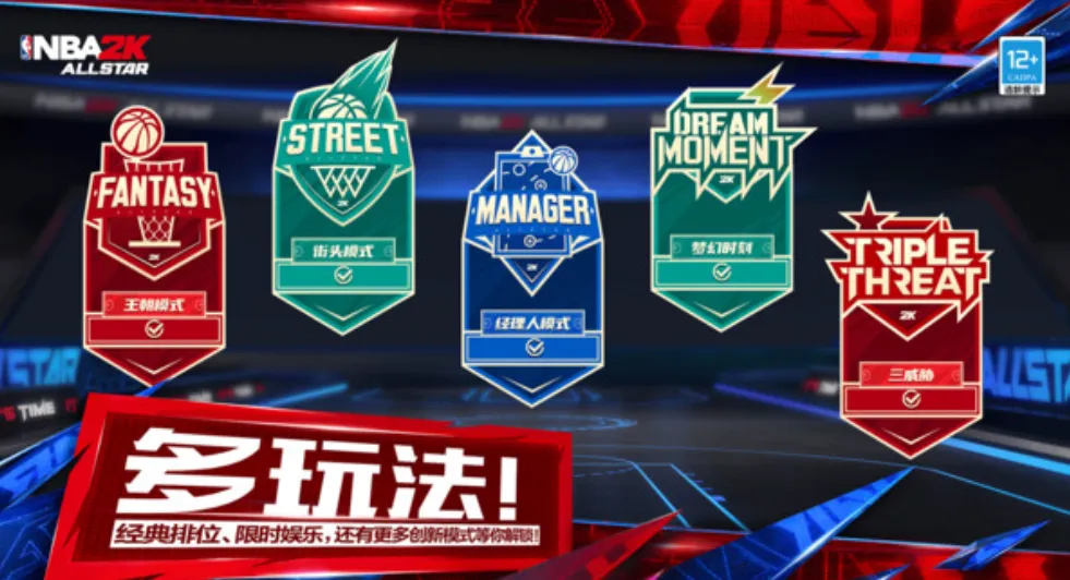 美职篮全明星是哪个公司 美职篮全明星怎么玩
