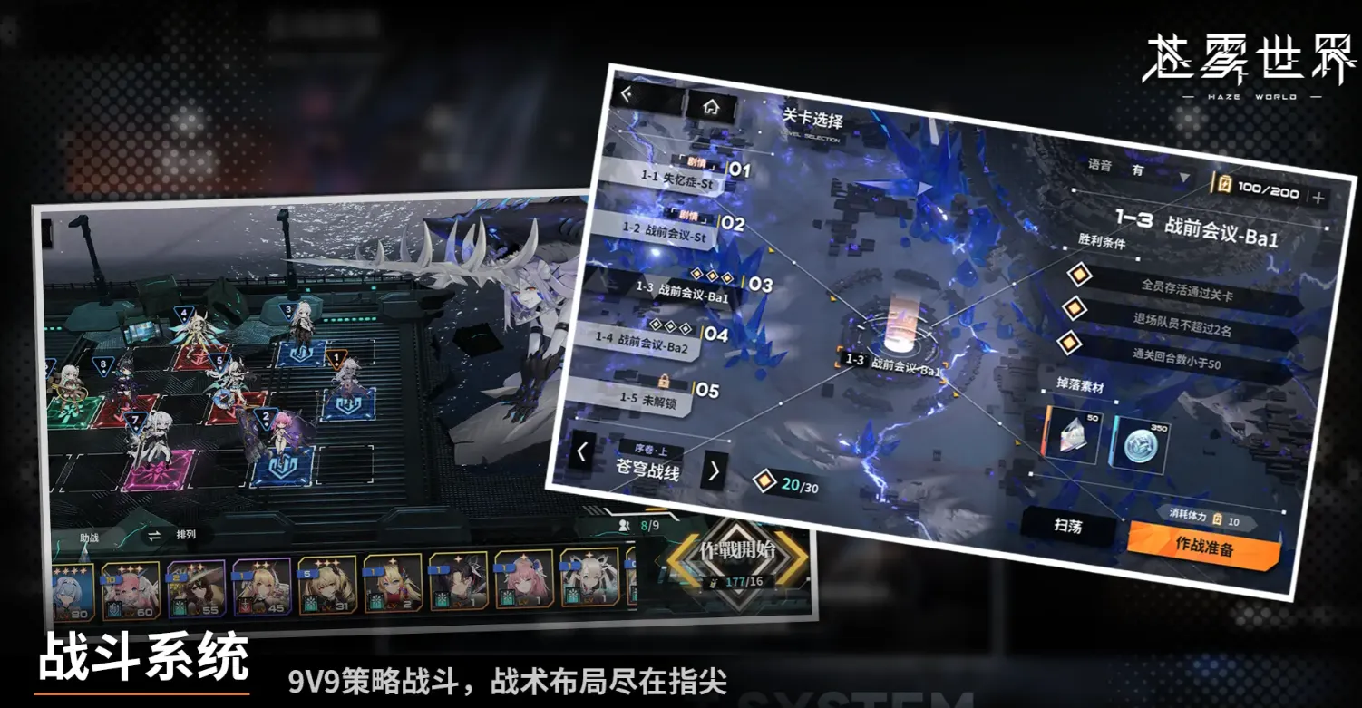 苍雾世界pvp排名分享 苍雾世界pvp角色强度榜分享