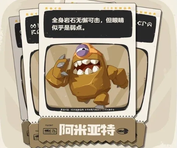 洛克王国世界阿米亚特技能介绍 洛克王国世界阿米亚特技能有哪些