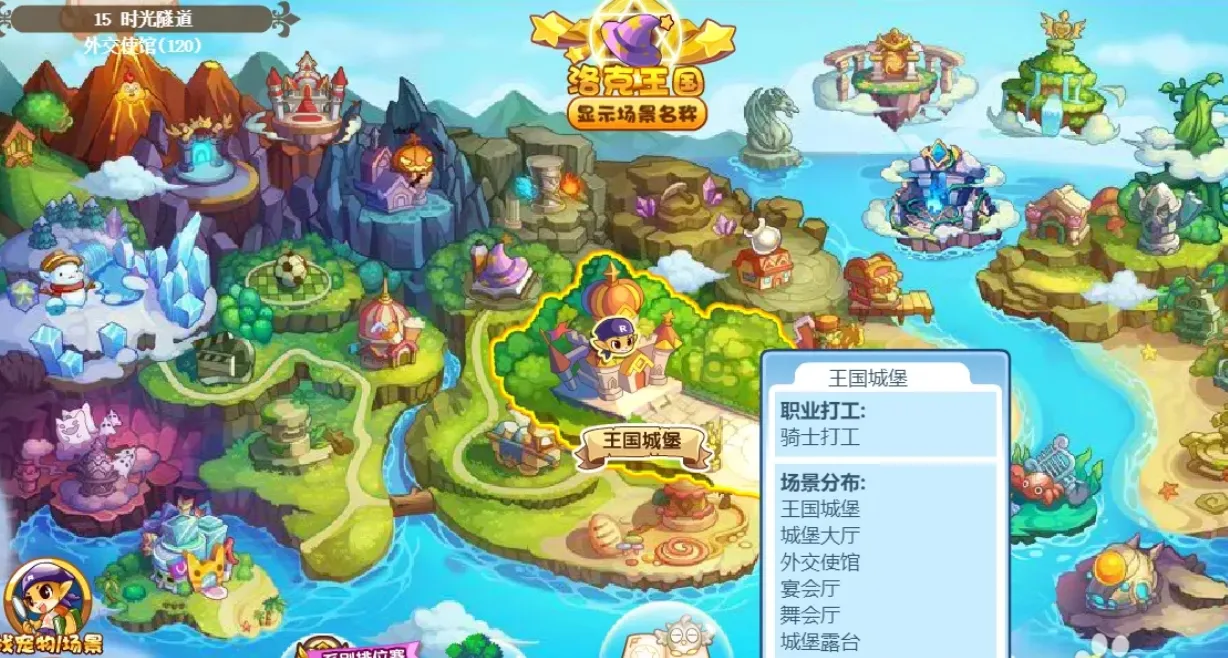洛克王国世界光合治愈活动流程 洛克王国世界光合治愈活动介绍