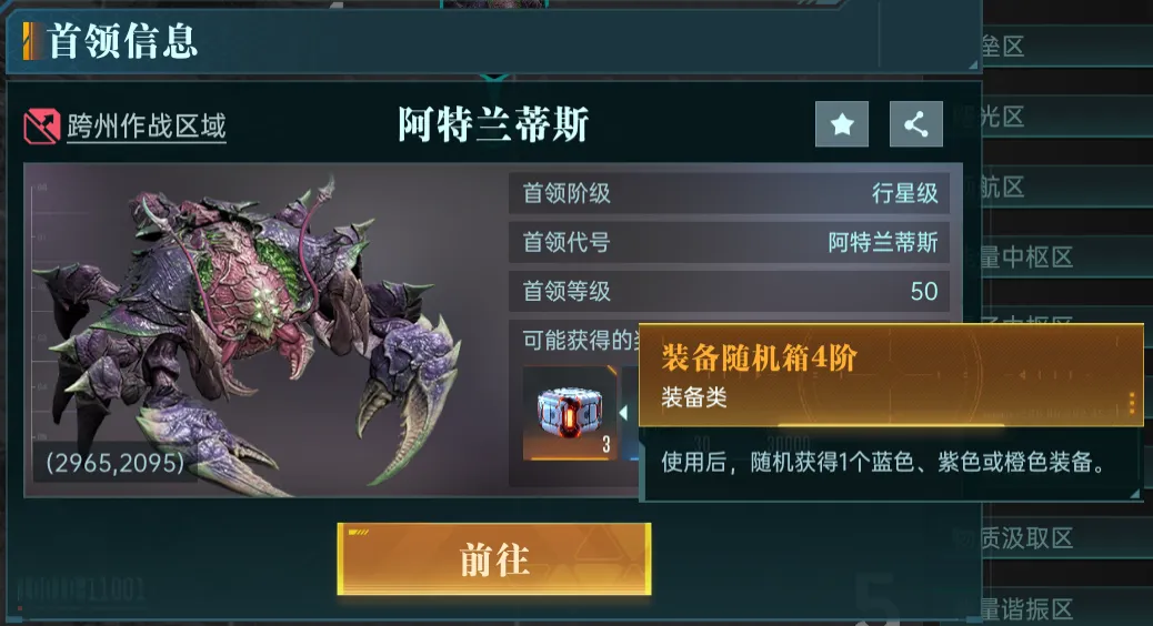 群星纪元装备搭配解析 群星纪元装备怎么获取