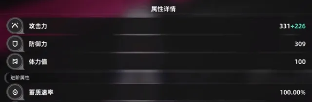 异环属性系统怎么样 异环手游属性系统介绍