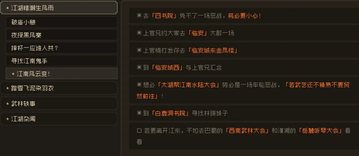 大江湖之苍龙与白鸟悬赏位置一览 大江湖之苍龙与白鸟悬赏任务在哪做