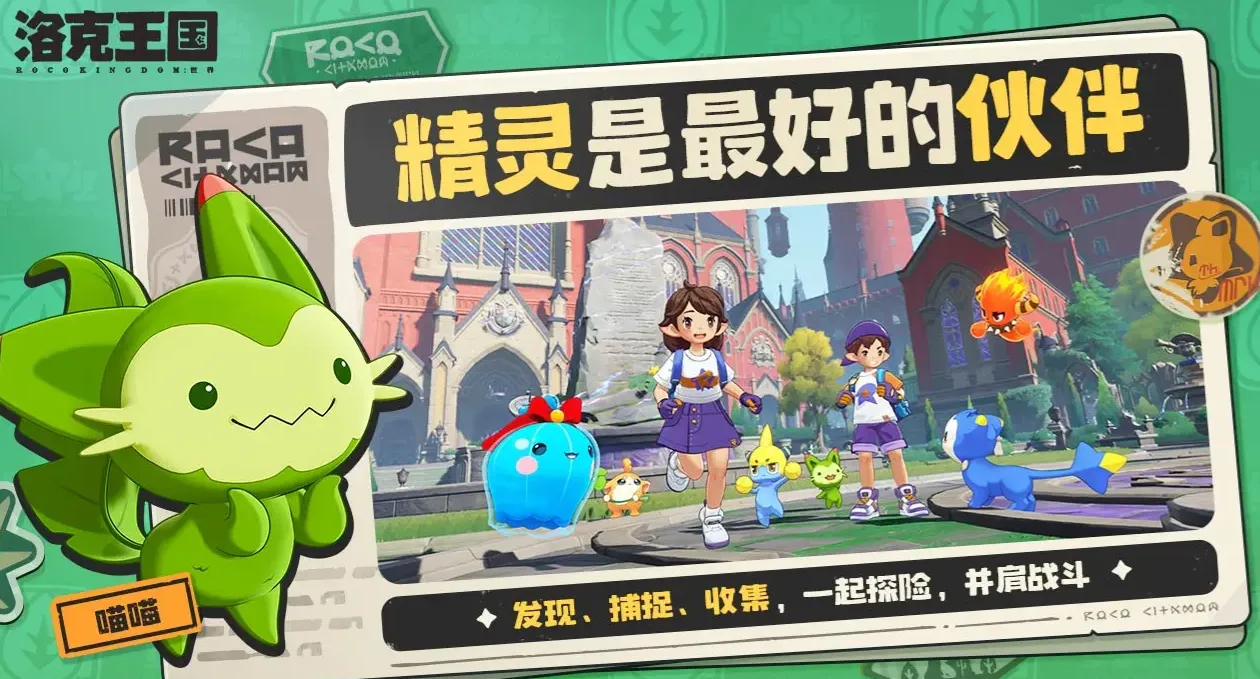 洛克王国世界水系精灵哪些强 洛克王国手游强力水系精灵推荐