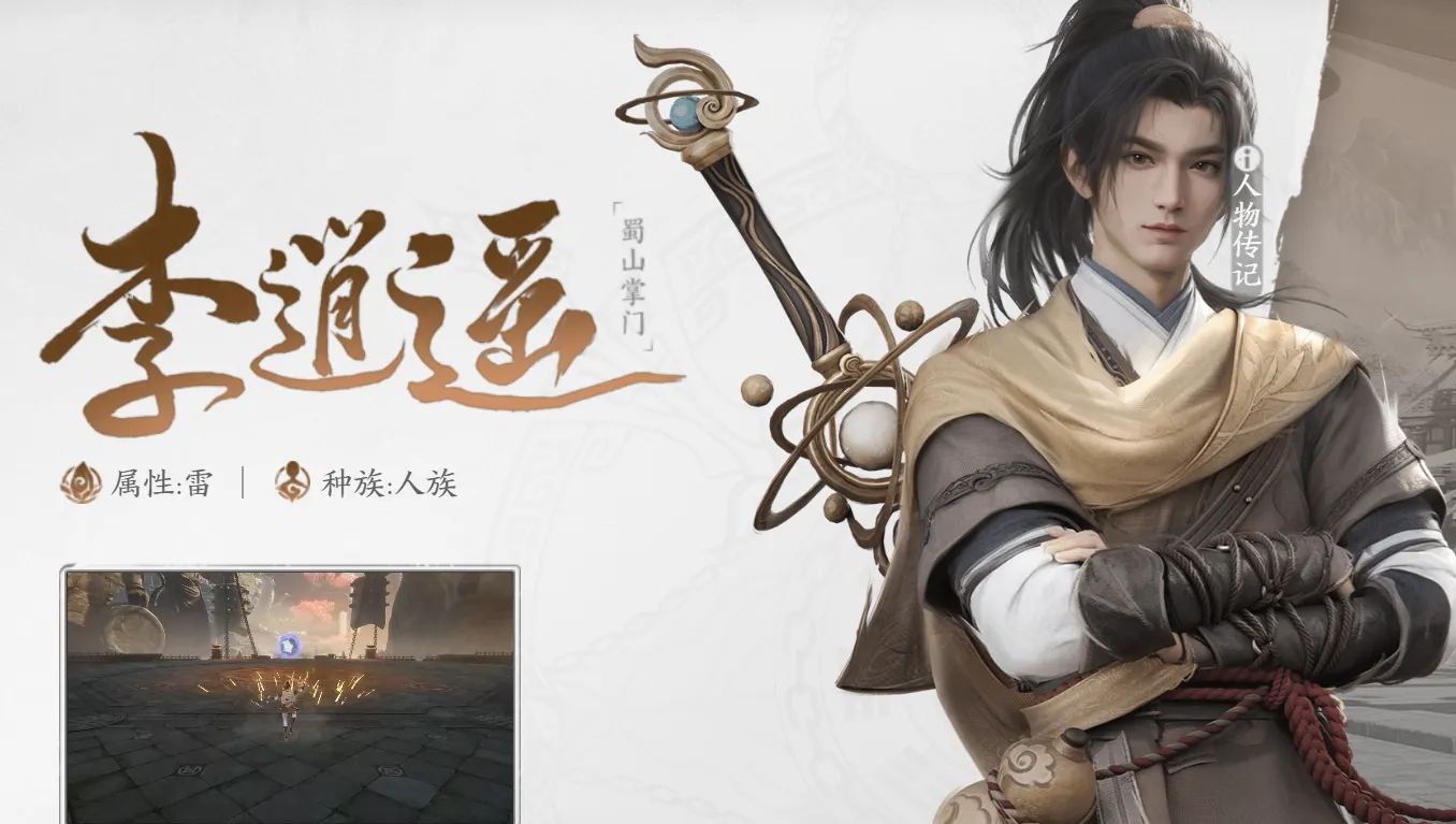仙剑世界怎么御剑飞行 仙剑世界御剑开启方法
