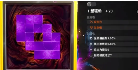 异环属性系统怎么样 异环手游属性系统介绍