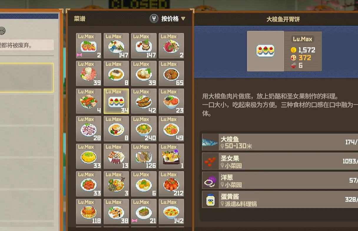 潜水员戴夫最贵的料理是什么 潜水员戴夫最贵的料理有哪些