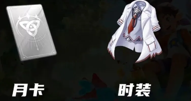 洛克王国世界氪金点有哪些 洛克王国世界氪金点一览