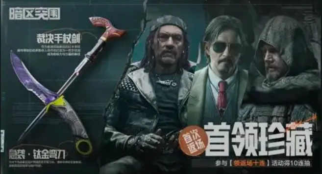 暗区突围稳赚模式怎么玩 暗区突围稳赚模式玩法说明