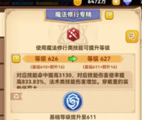 黑星勇者成名录专精怎么选择 黑星勇者成名录专精的选择方式