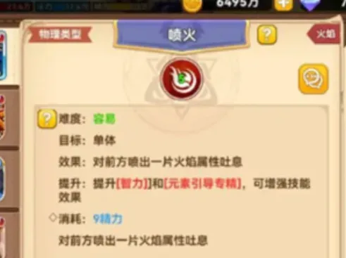 黑星勇者成名录专精怎么选择 黑星勇者成名录专精的选择方式