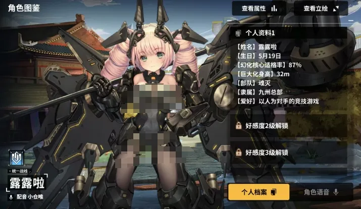 苍雾世界露露啦怎么样 苍雾世界手游露露啦介绍