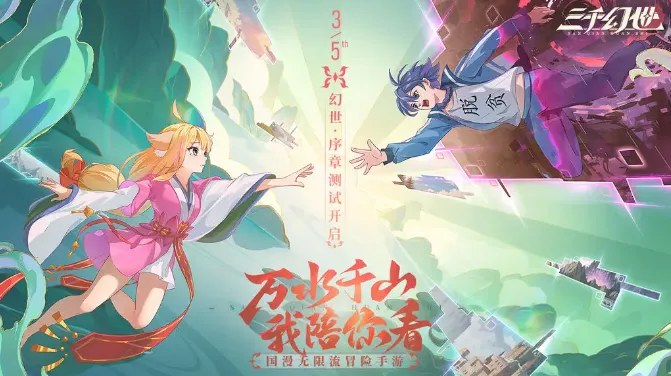 三千幻世涂山苏苏玩法攻略 三千幻世涂山苏苏操作技巧