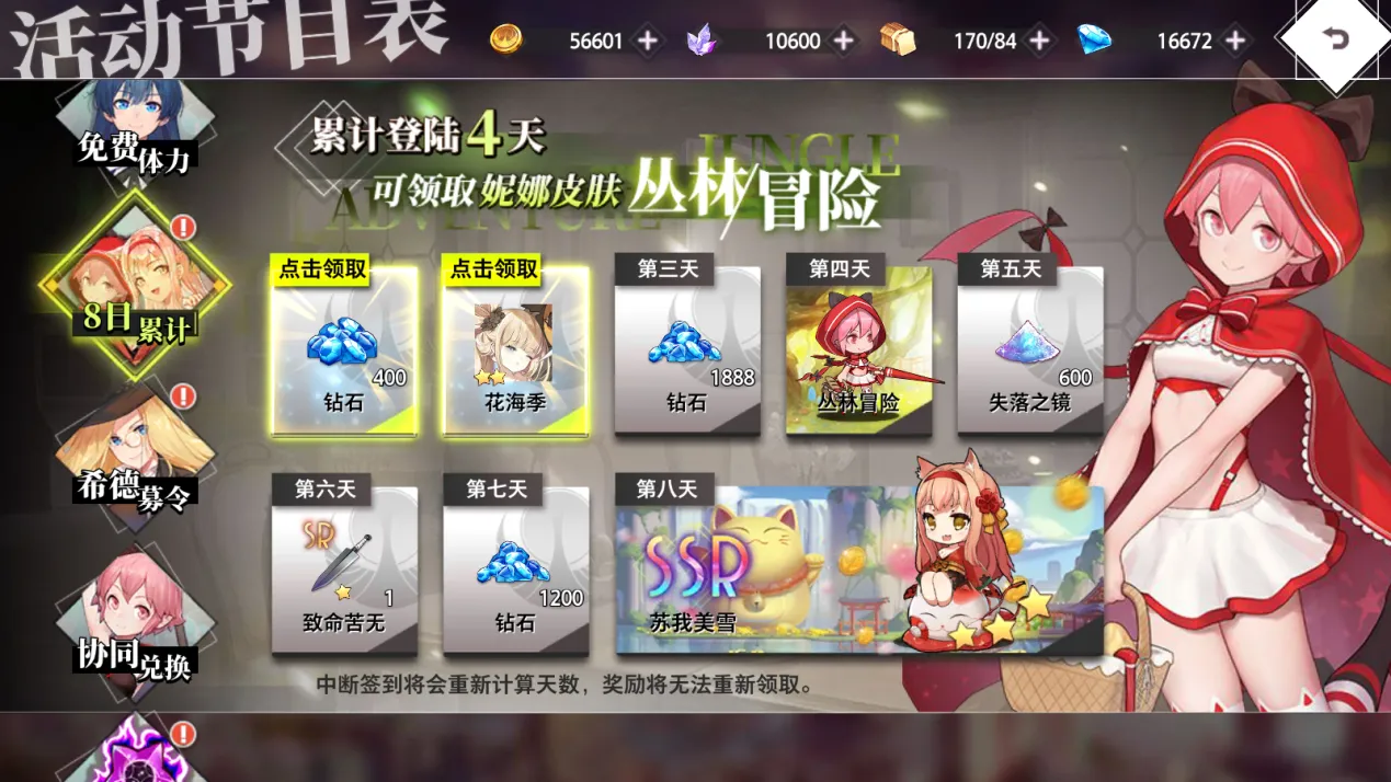 梦的第七章攻略分享 梦的第七章新手指南