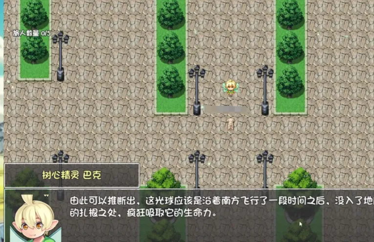 再刷一把2金色传说修改名称方法 再刷一把2金色传说怎么改名