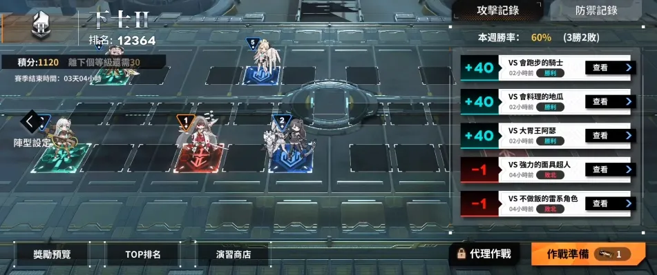 苍雾世界PVP玩法攻略 苍雾世界pvp阵容分享