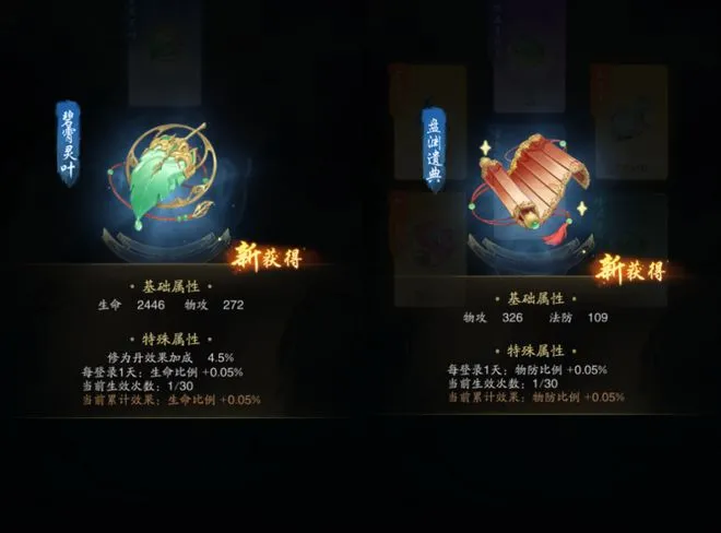 踏风行装备精炼步骤解析 踏风行装备怎么精炼