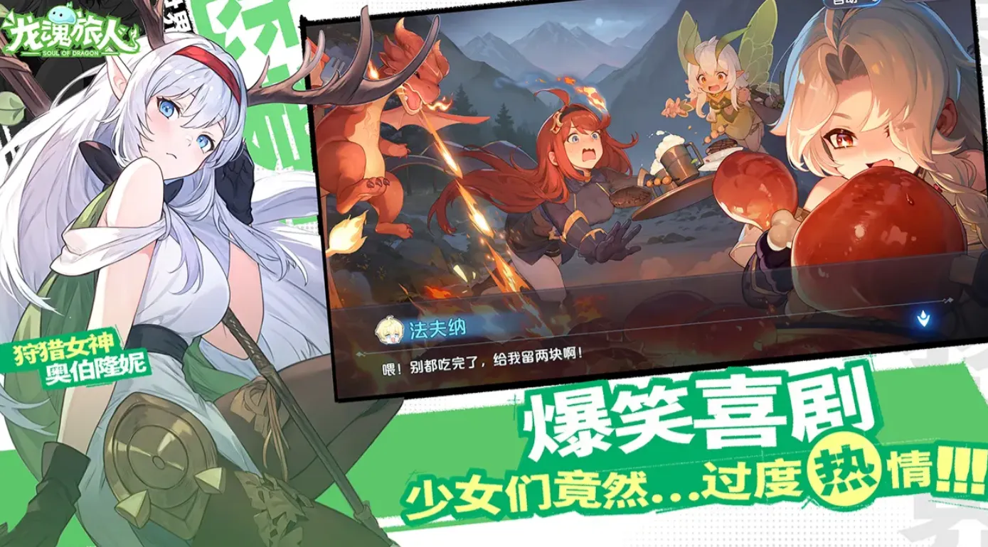 龙魂旅人兑换码有哪些 龙魂旅人兑换码分享