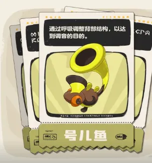 洛克王国世界号儿鱼怎么样 洛克王国世界号儿鱼介绍