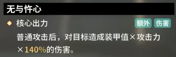 苍雾世界华恋强度解析 苍雾世界华恋角色怎么样