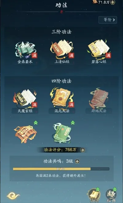 踏风行装备精炼步骤解析 踏风行装备怎么精炼