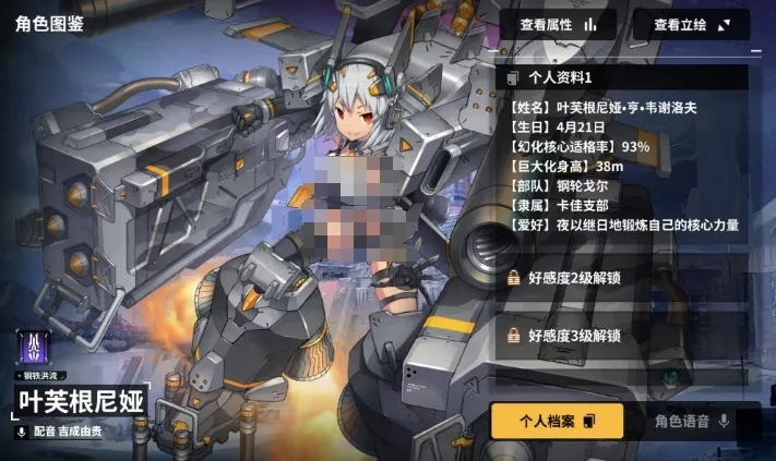 苍雾世界叶芙根尼娅怎么玩 苍雾世界叶芙根尼娅解析