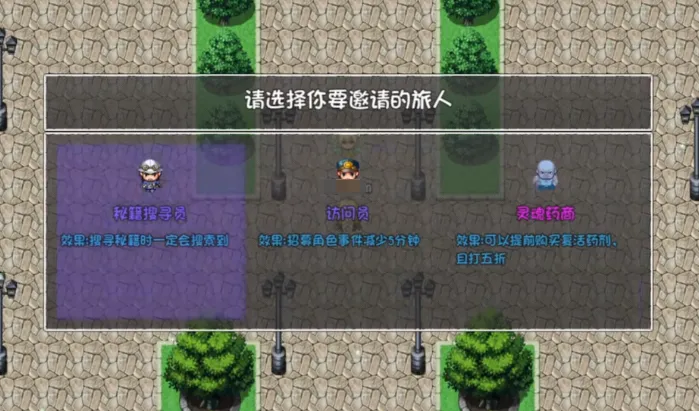 再刷一把2金色传说修改名称方法 再刷一把2金色传说怎么改名