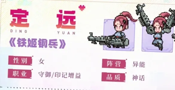 三千幻世定远技能玩法介绍 三千幻世定远怎么玩