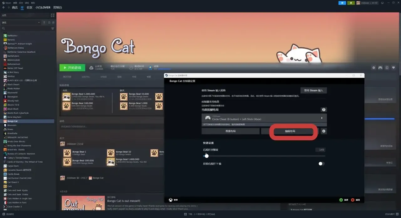 邦戈猫怎么快速拿到100w点击成就-邦戈猫100w点击成就解锁教程