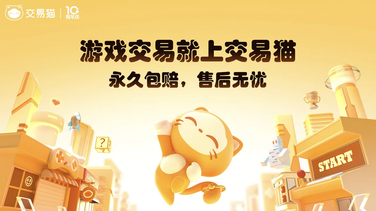 世界交易平台选哪个 世界OL游戏号交易平台推荐