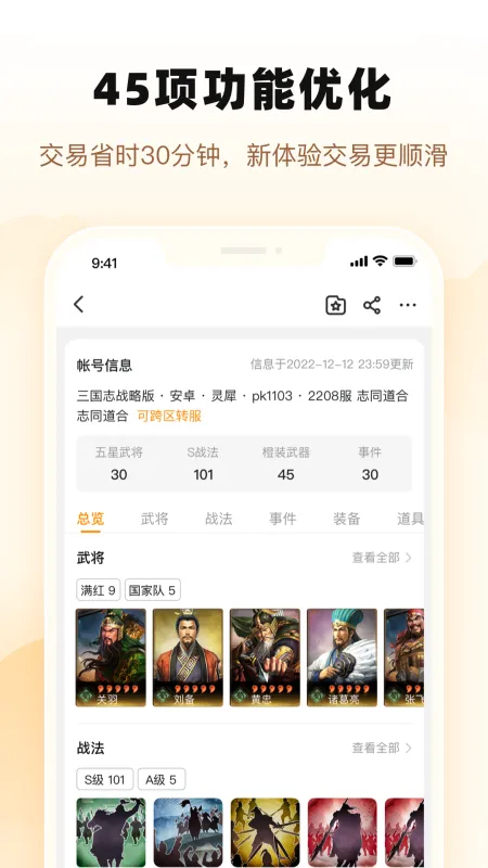 世界交易平台选哪个 世界OL游戏号交易平台推荐