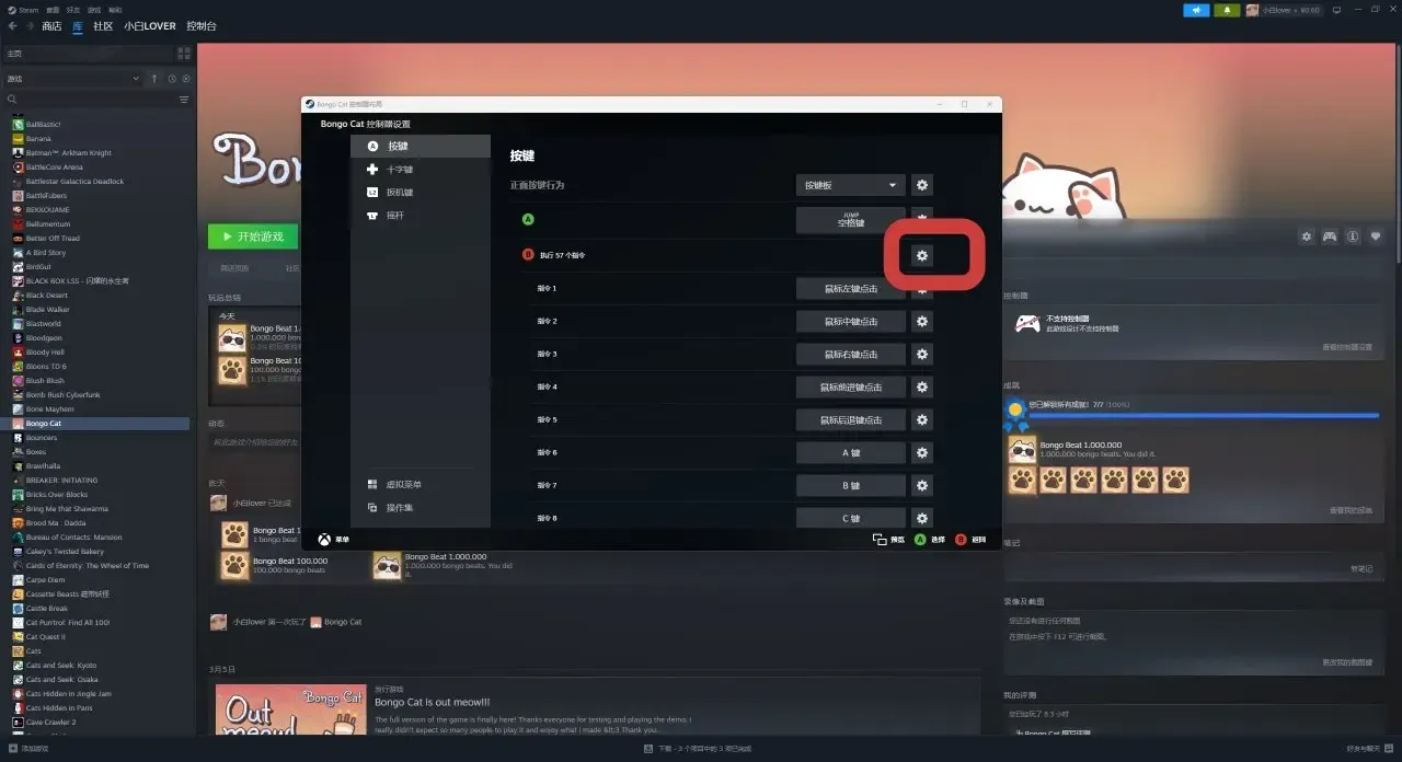邦戈猫怎么快速拿到100w点击成就-邦戈猫100w点击成就解锁教程