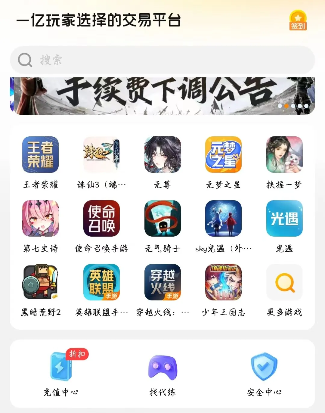 世界交易平台选哪个 世界OL游戏号交易平台推荐