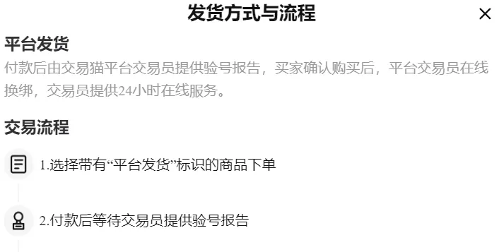 斗笠江湖账号交易平台哪个好 斗笠江湖账号交易平台推荐