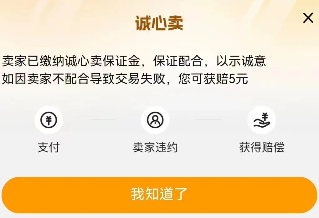 卖号什么平台好 卖号app软件下载推荐