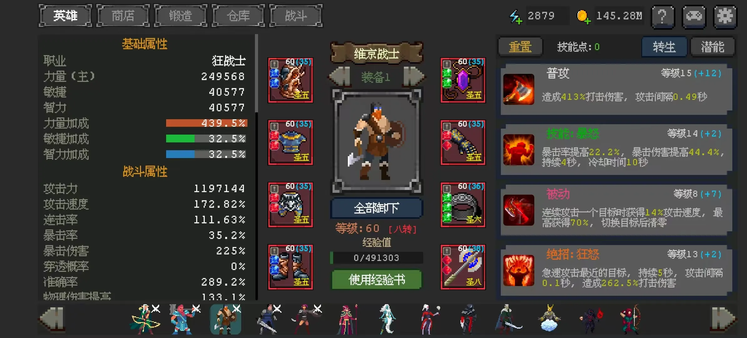 魔法之路免费完整版下载链接介绍 魔法之路下载地址推荐