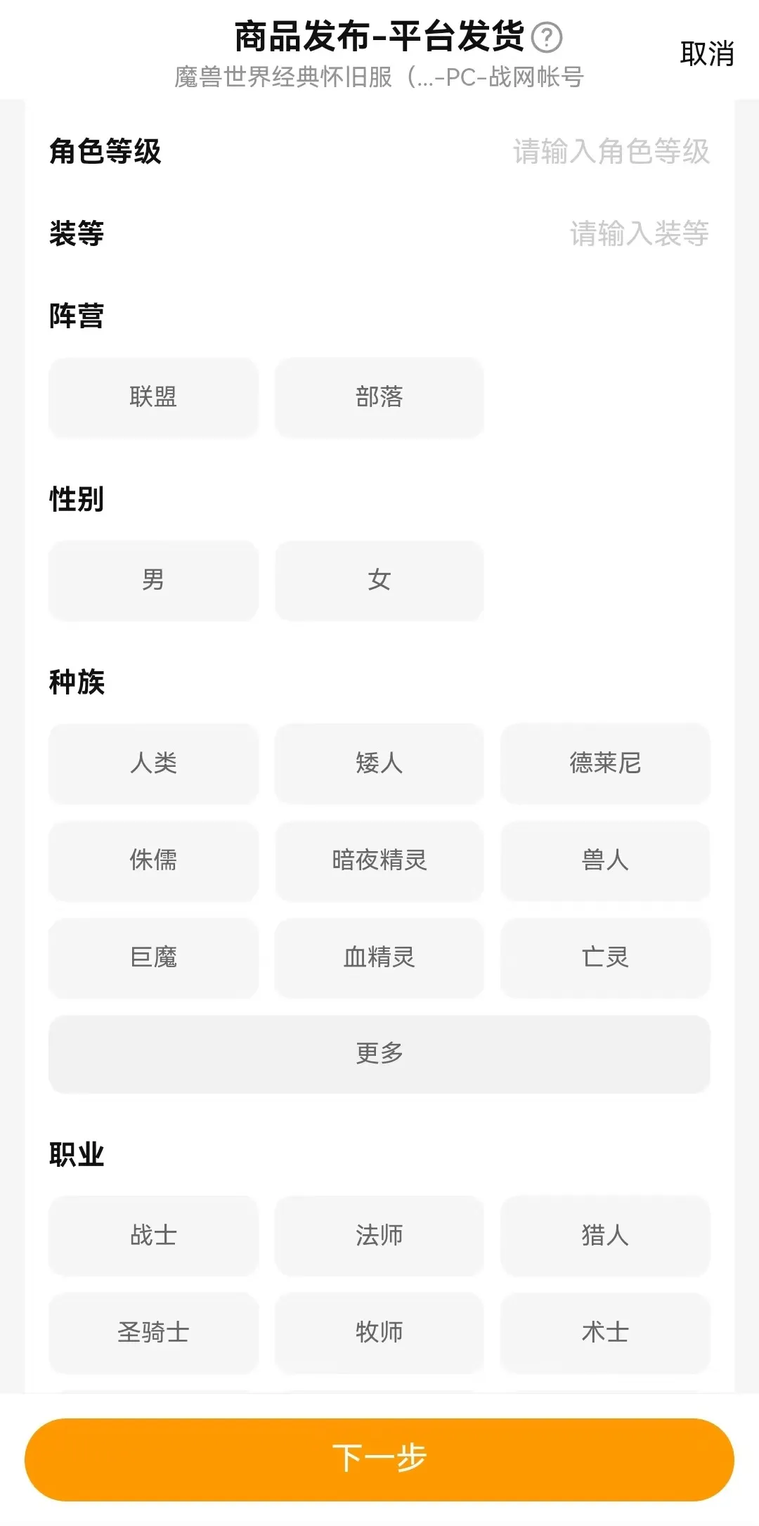 魔兽硬核账号交易软件哪个好 魔兽账号交易平台推荐