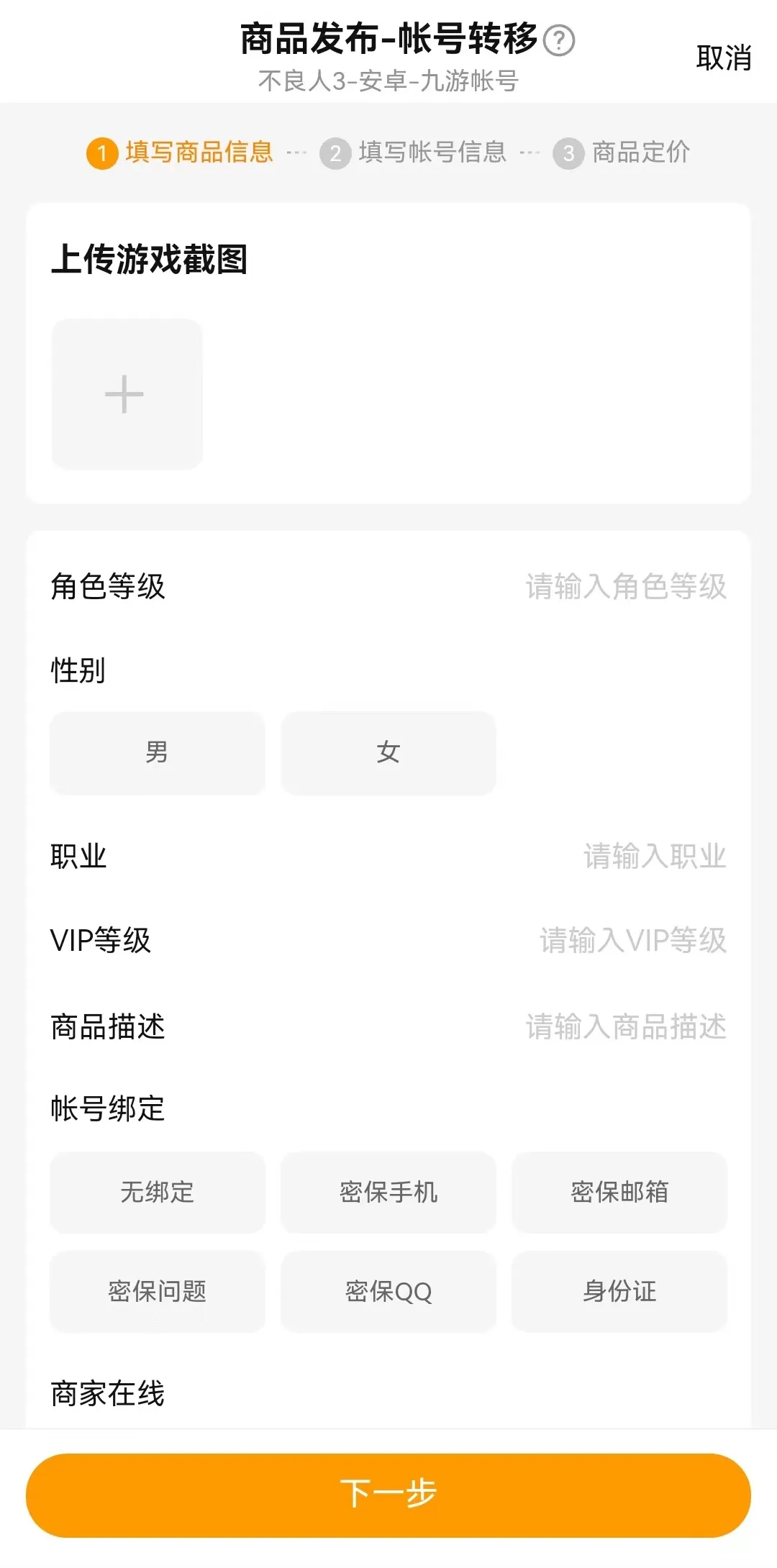 有哪些卖号交易平台比较好用 便捷卖号软件下载推荐